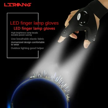 Портативные перчатки со светодиодным фонариком, светоизлучающие перчатки для занятий спортом на открытом воздухе и исследовательские фонарики для пальцев